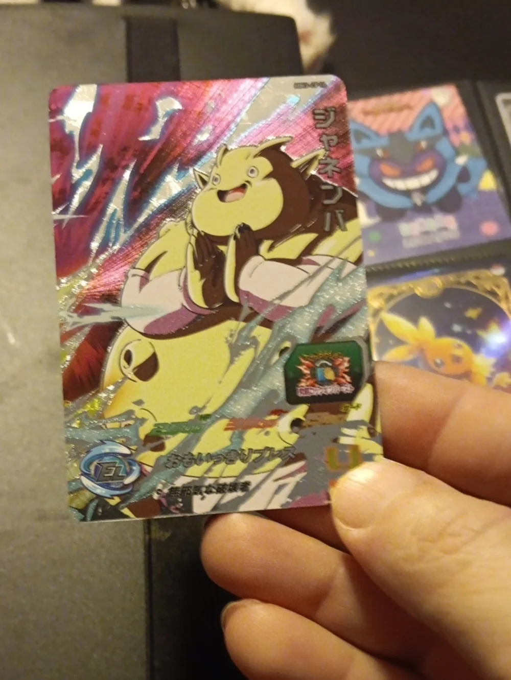 Holographic Trading Card - Yellow/Pink